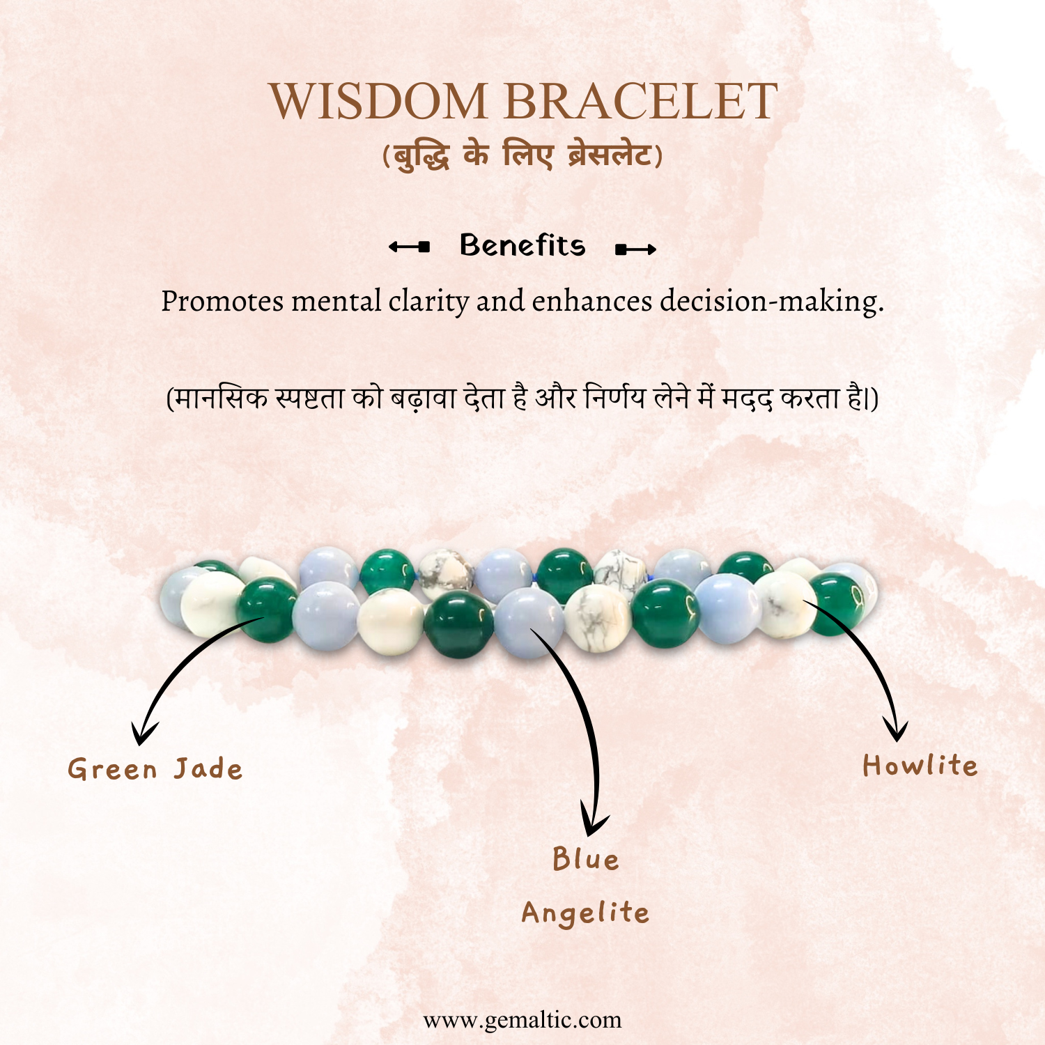 Wisdom Bracelet