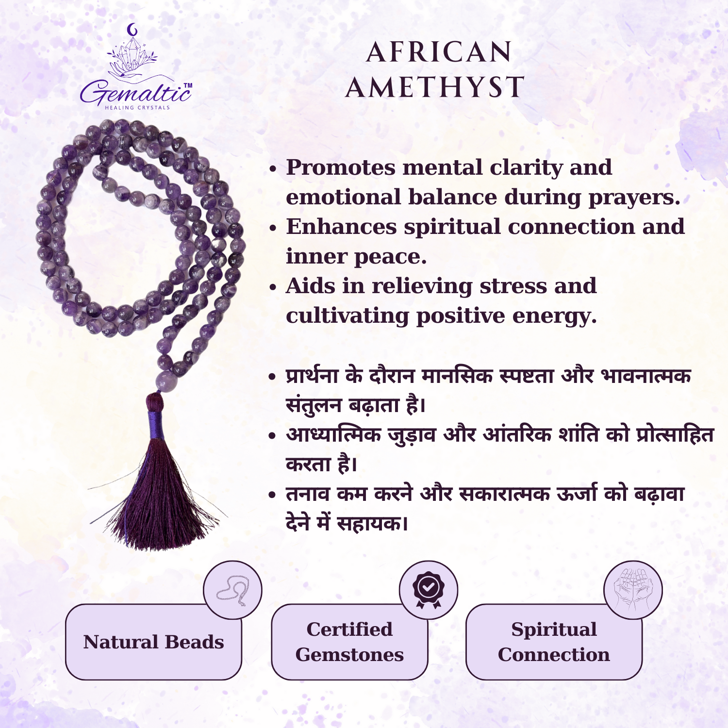 African Amethyst Jap Mala