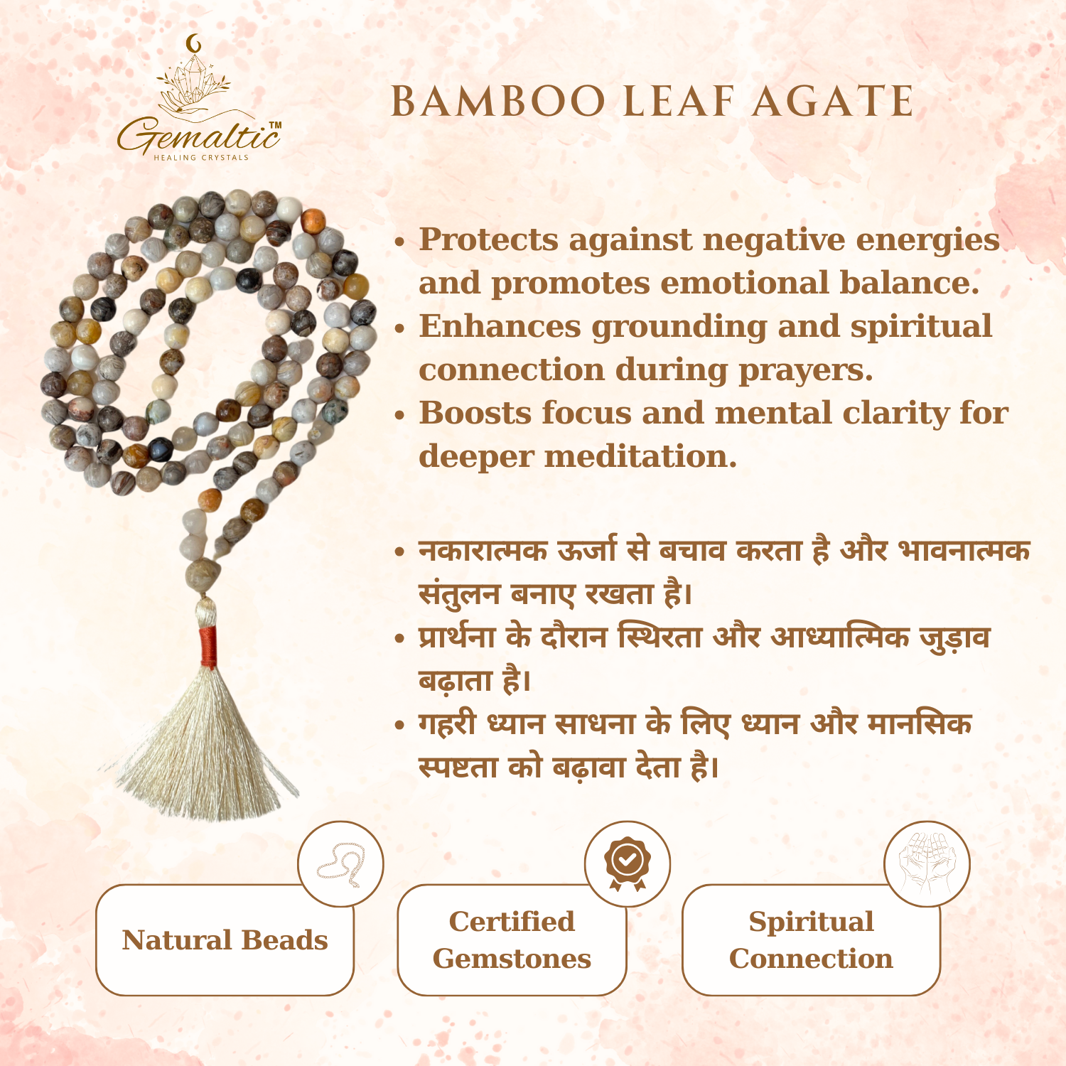 Bamboo Leaf Agate 108 Beads Jap Mala