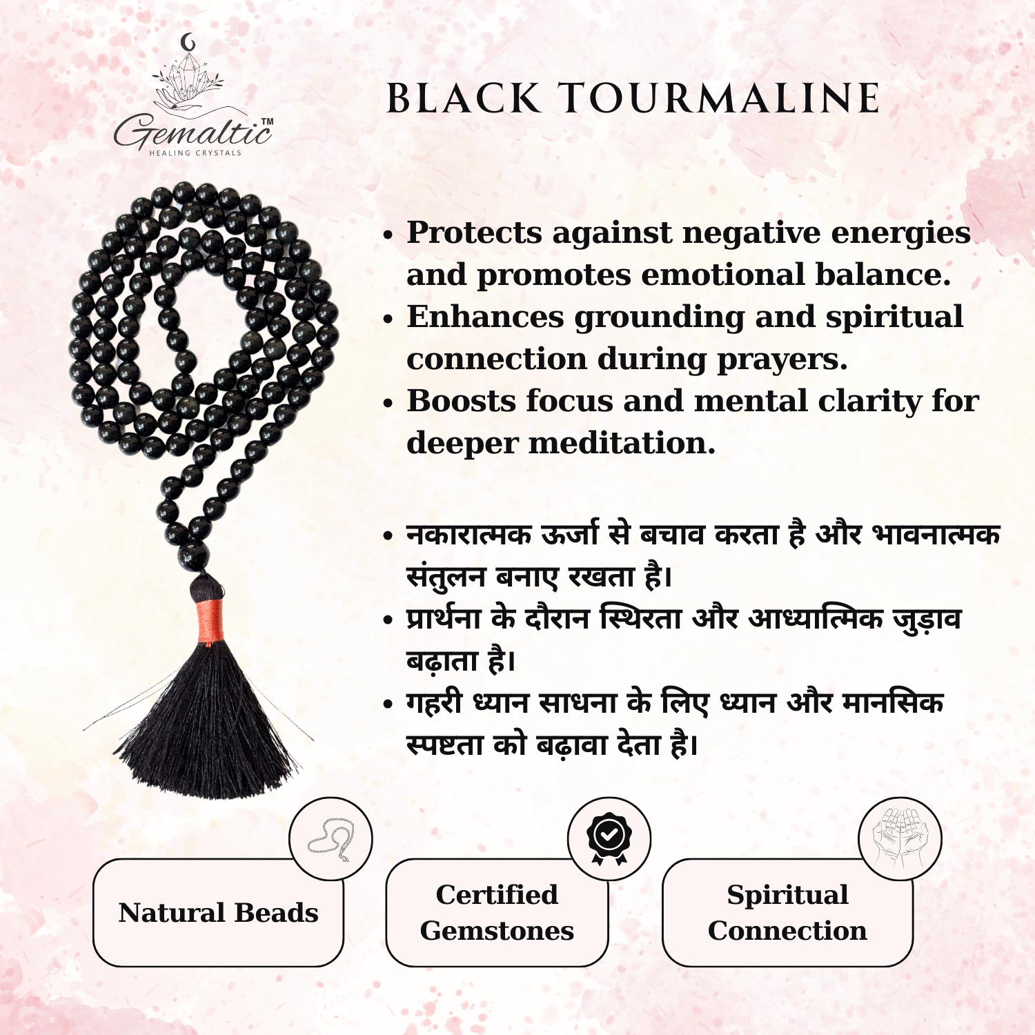 Black Tourmaline Jap Mala 108 Beads