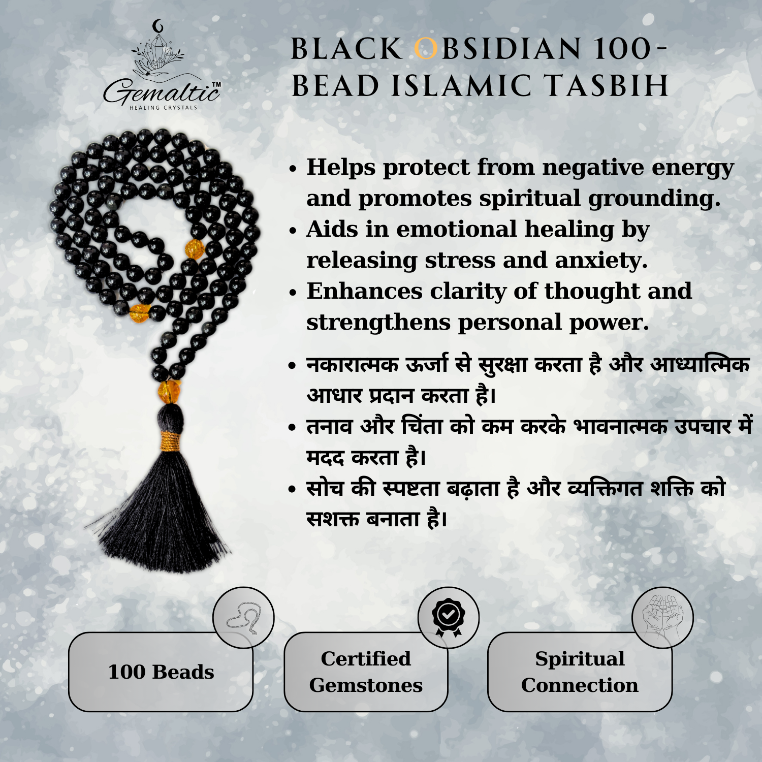 Black Obsidian Black Obsidian Tasbih