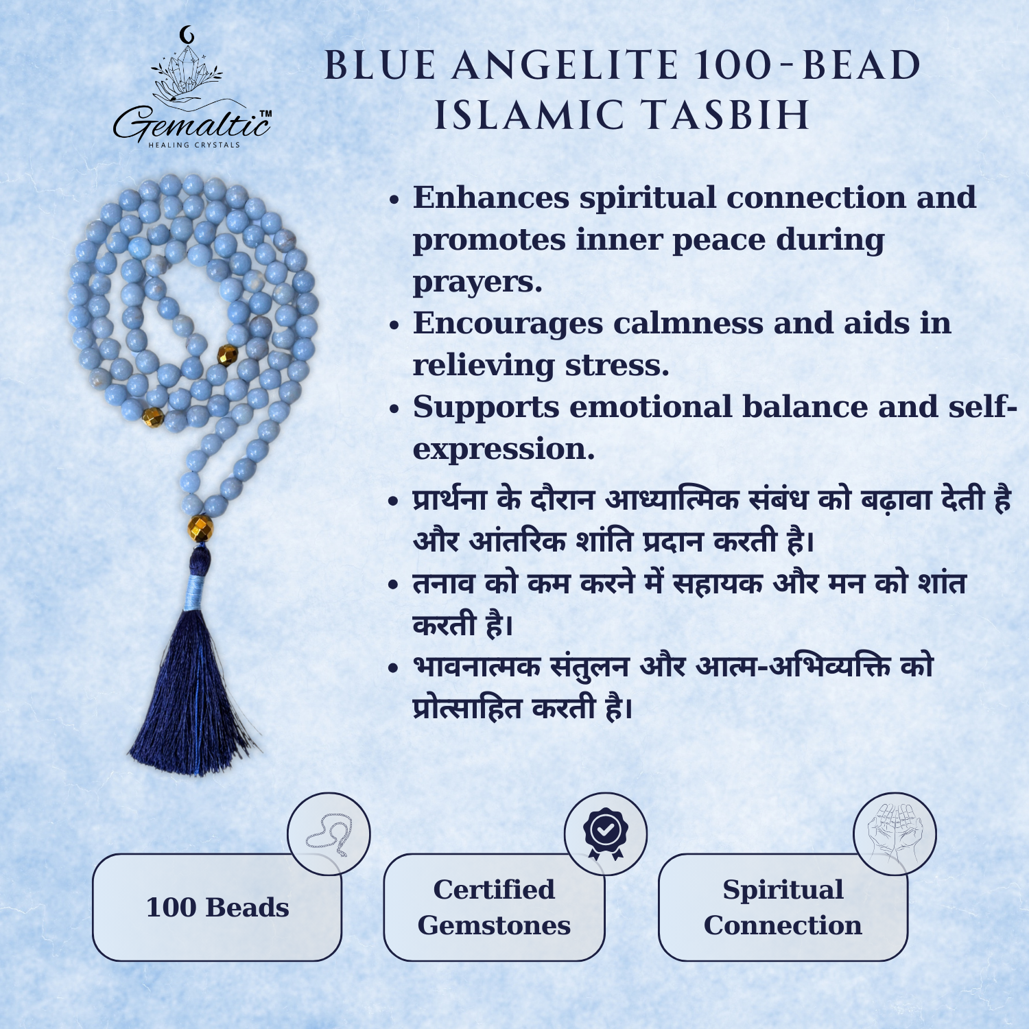 Blue Angelite Tasbih