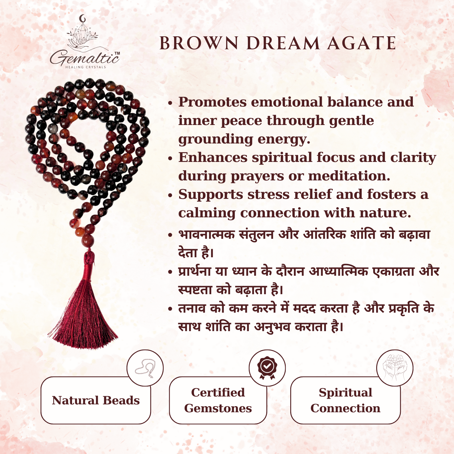 Brown Dream Agate Jap Mala