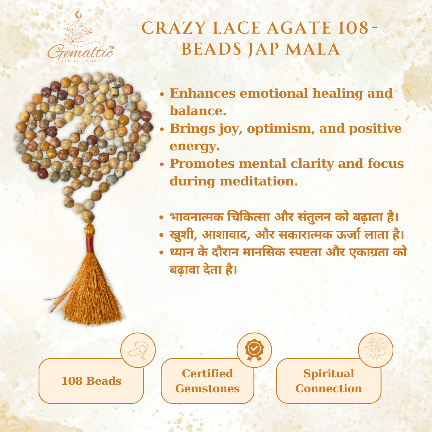 Crazy Lace Agate 108 Beads Jap Mala