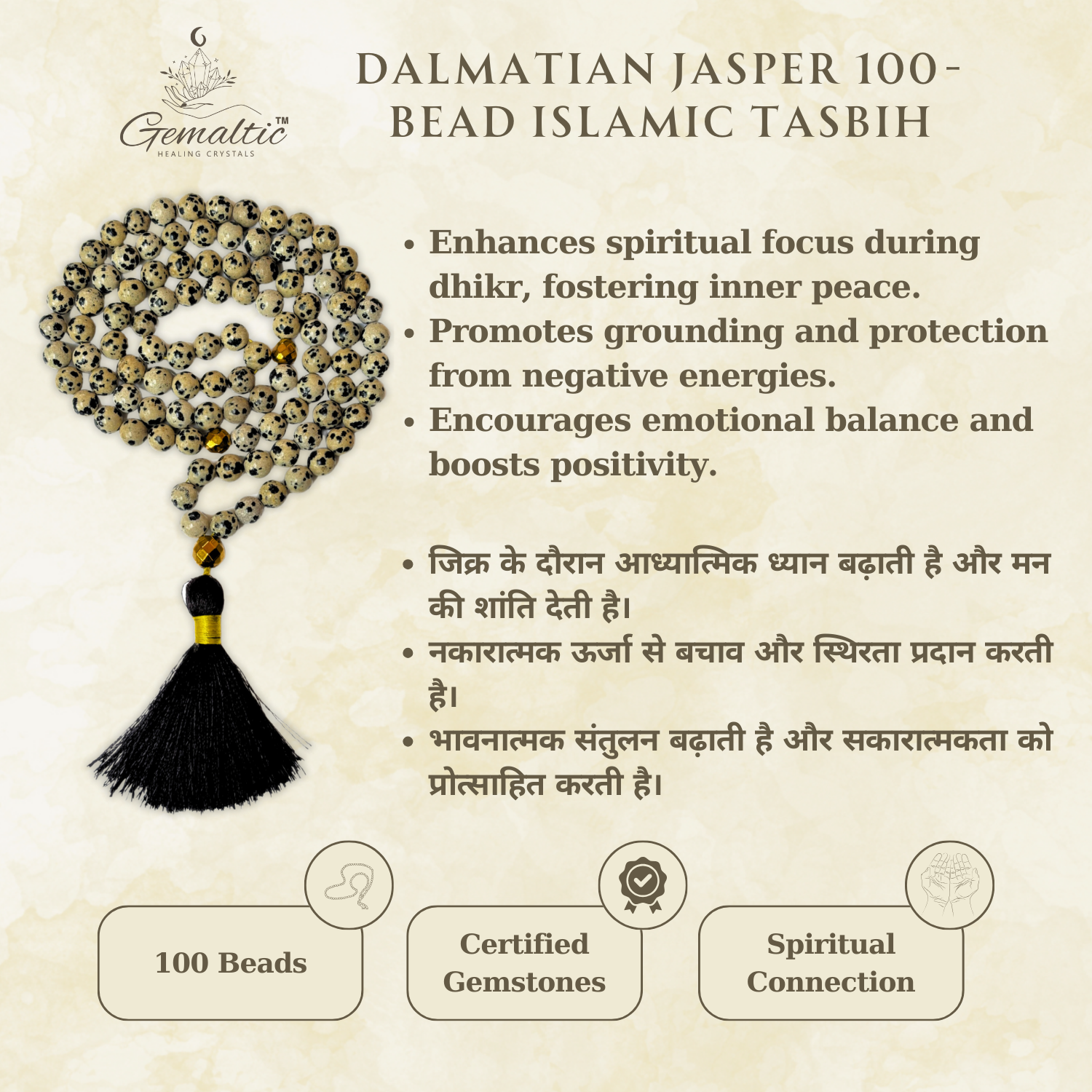 Dalmatian Jasper Tasbih