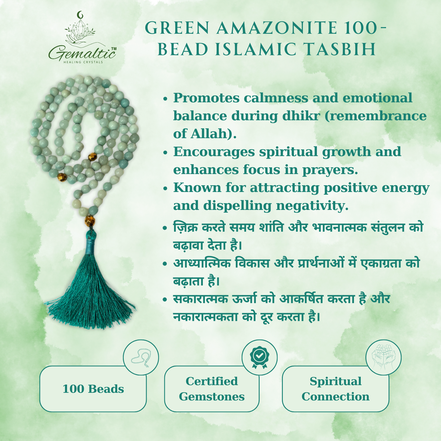 Green Amazonite Tasbih
