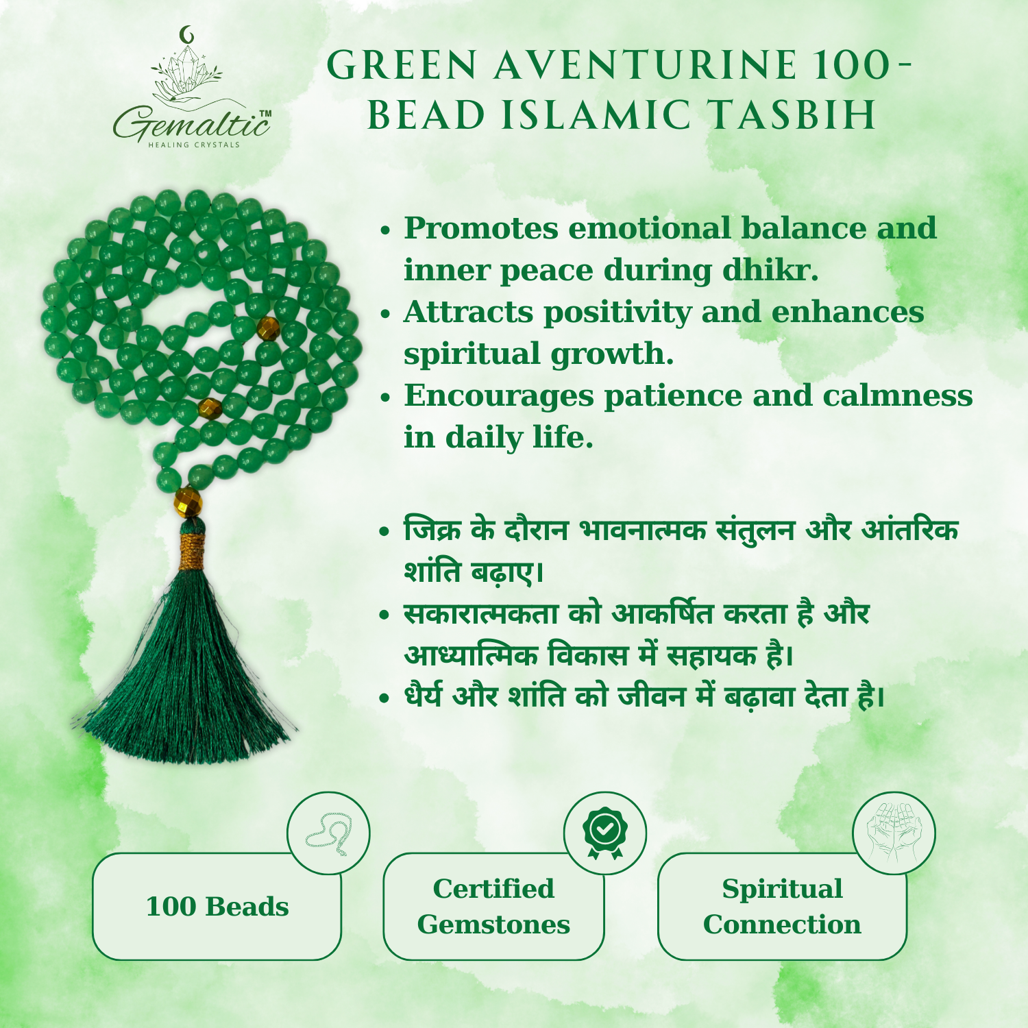 Green Aventurine Green Aventurine Tasbih