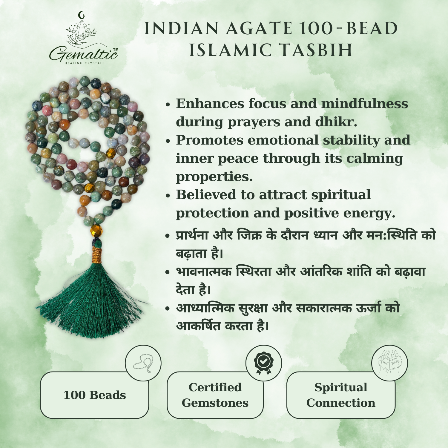 Indian Agate Indian Agate Tasbih