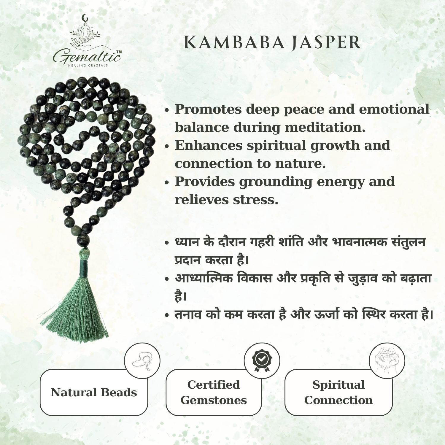 Kambaba Jasper Kambaba Jasper 108-Bead Japa Mala Necklace