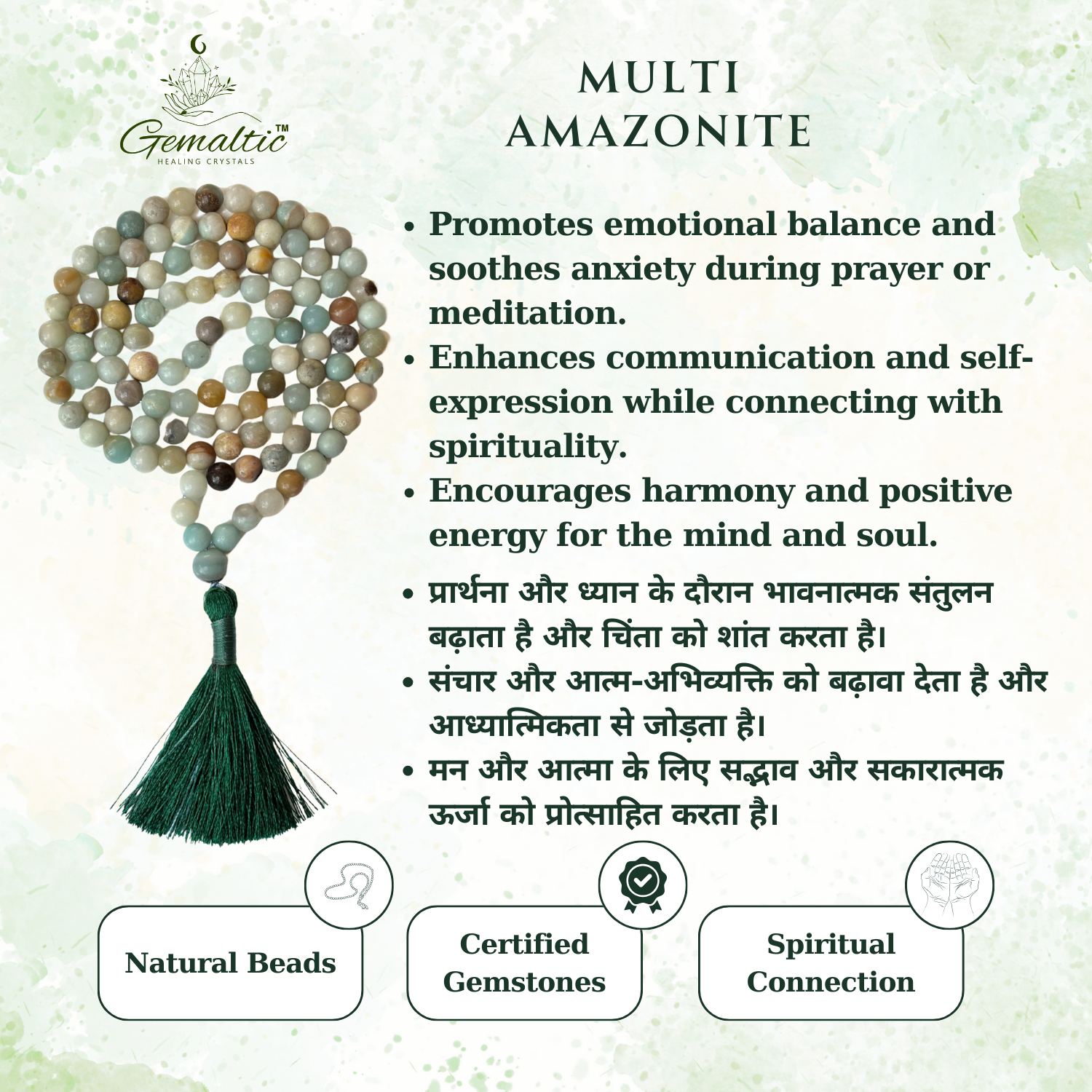 Multi Amazonite Multi Amazonite Jap Mala