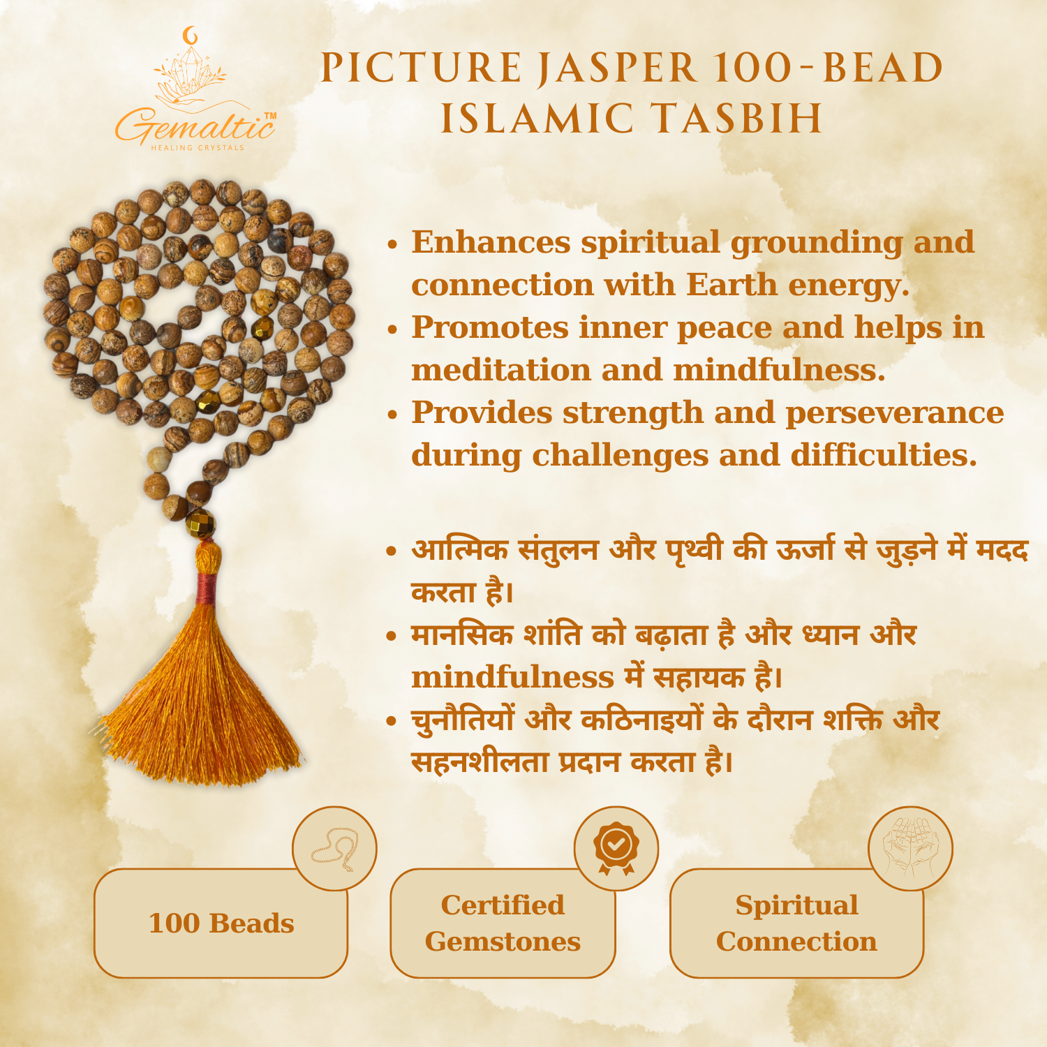 Picture Jasper Tasbih