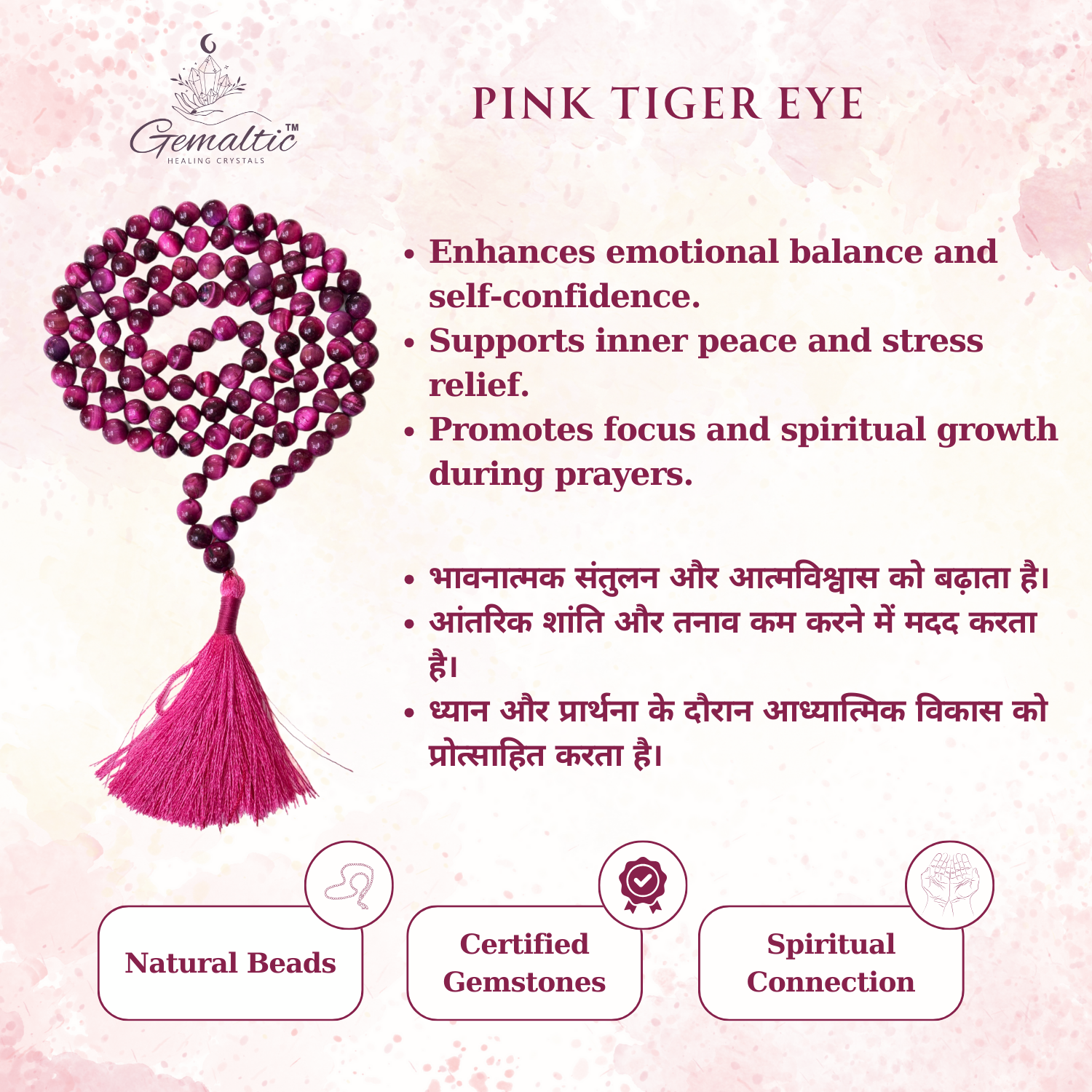 Pink Tiger Eye Pink Tiger's Eye Jap Mala