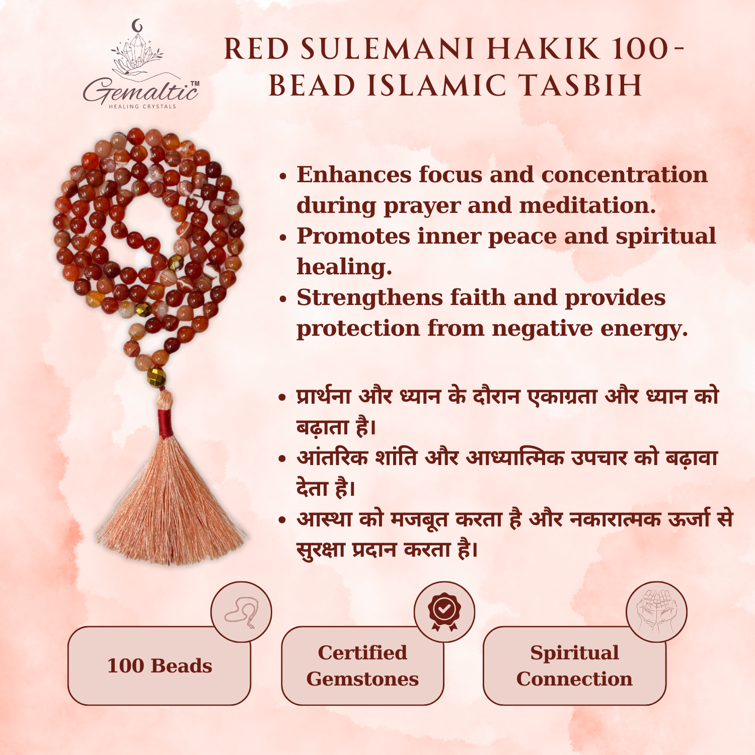 Red Sulemani Hakik Tasbih