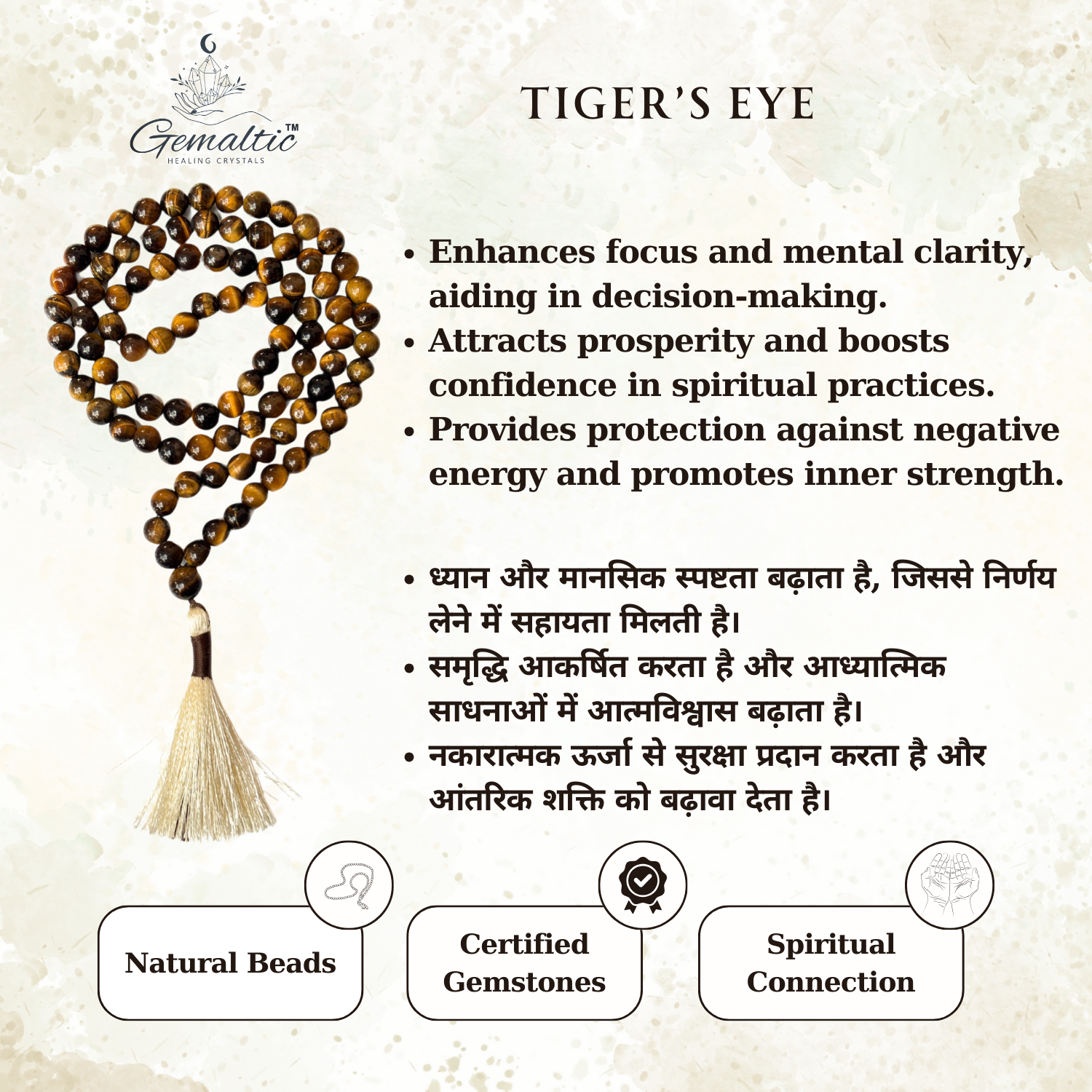 Tiger Eye Tiger's Eye Jap Mala