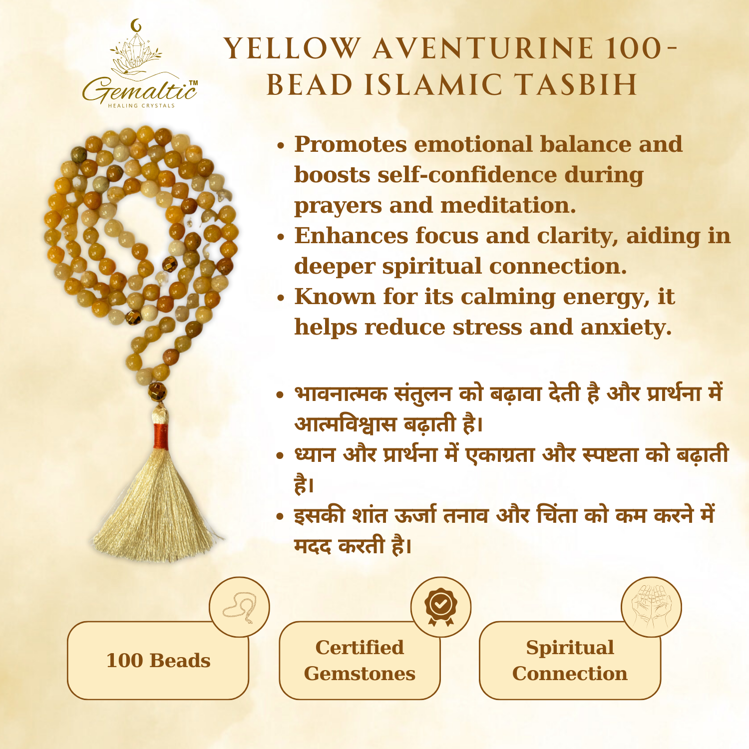 Yellow Aventurine Yellow Aventurine 100 Beads Tasbih