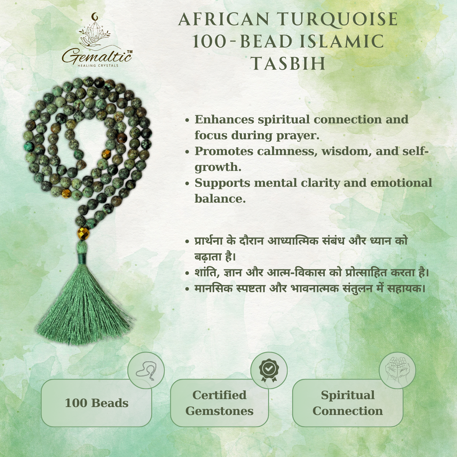 African Turquoise Tasbih