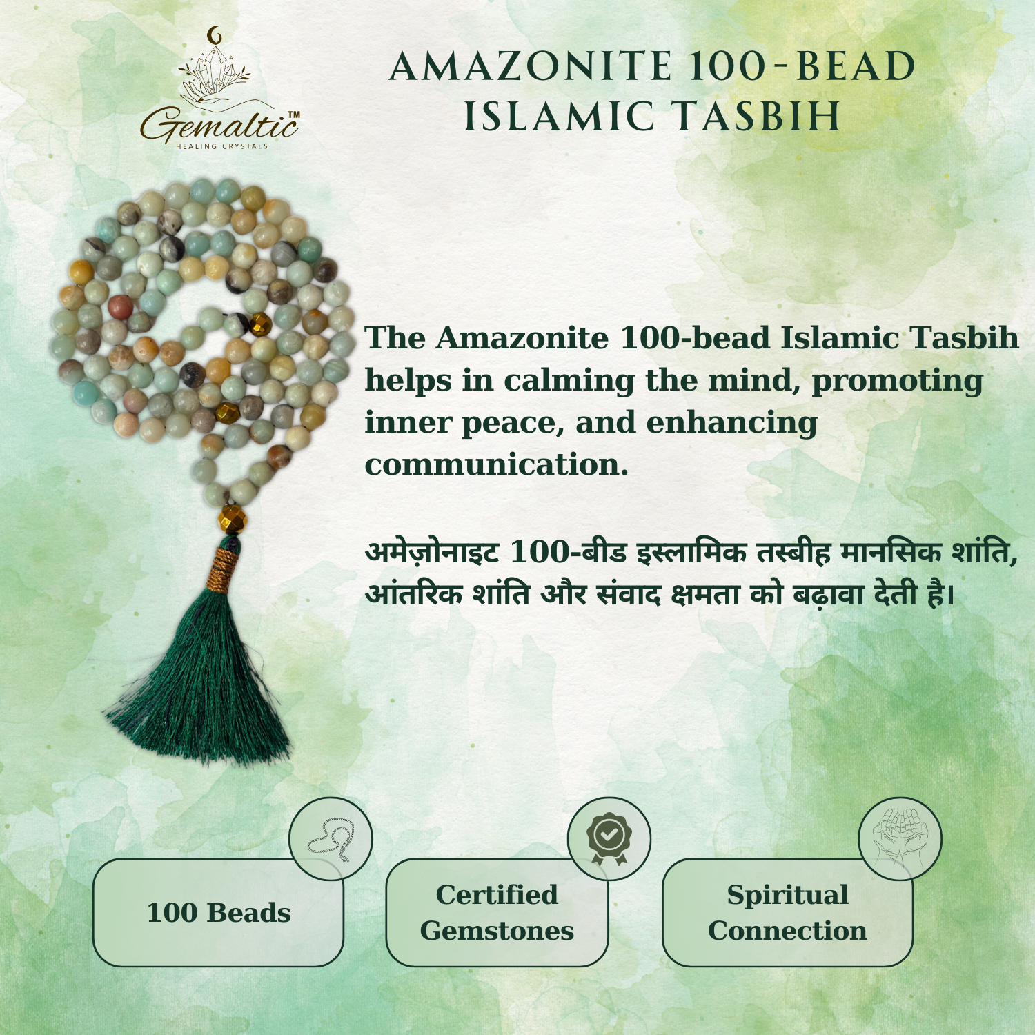Amazonite Tasbih
