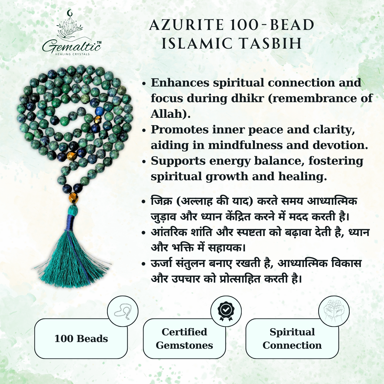 Azurite Tasbih