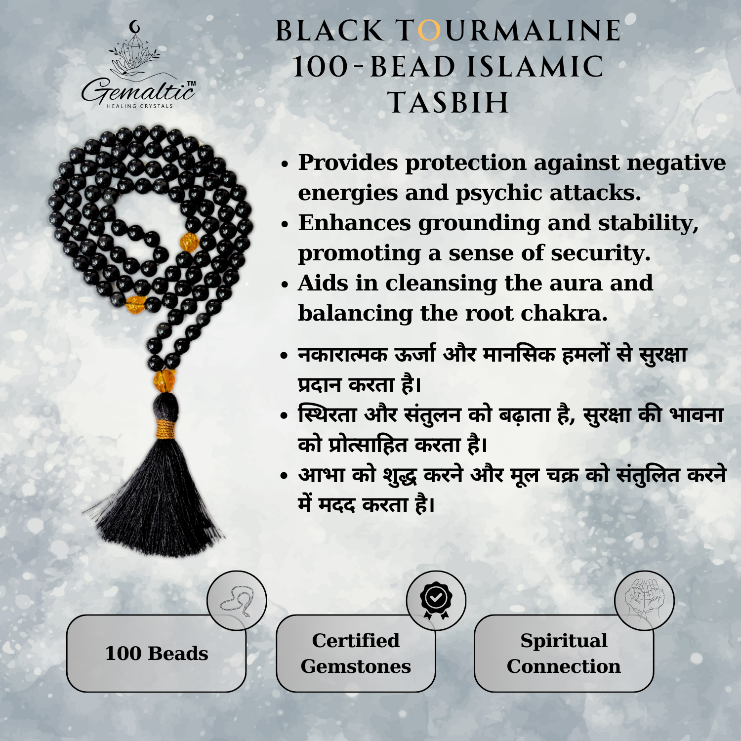Black Tourmaline Tasbih