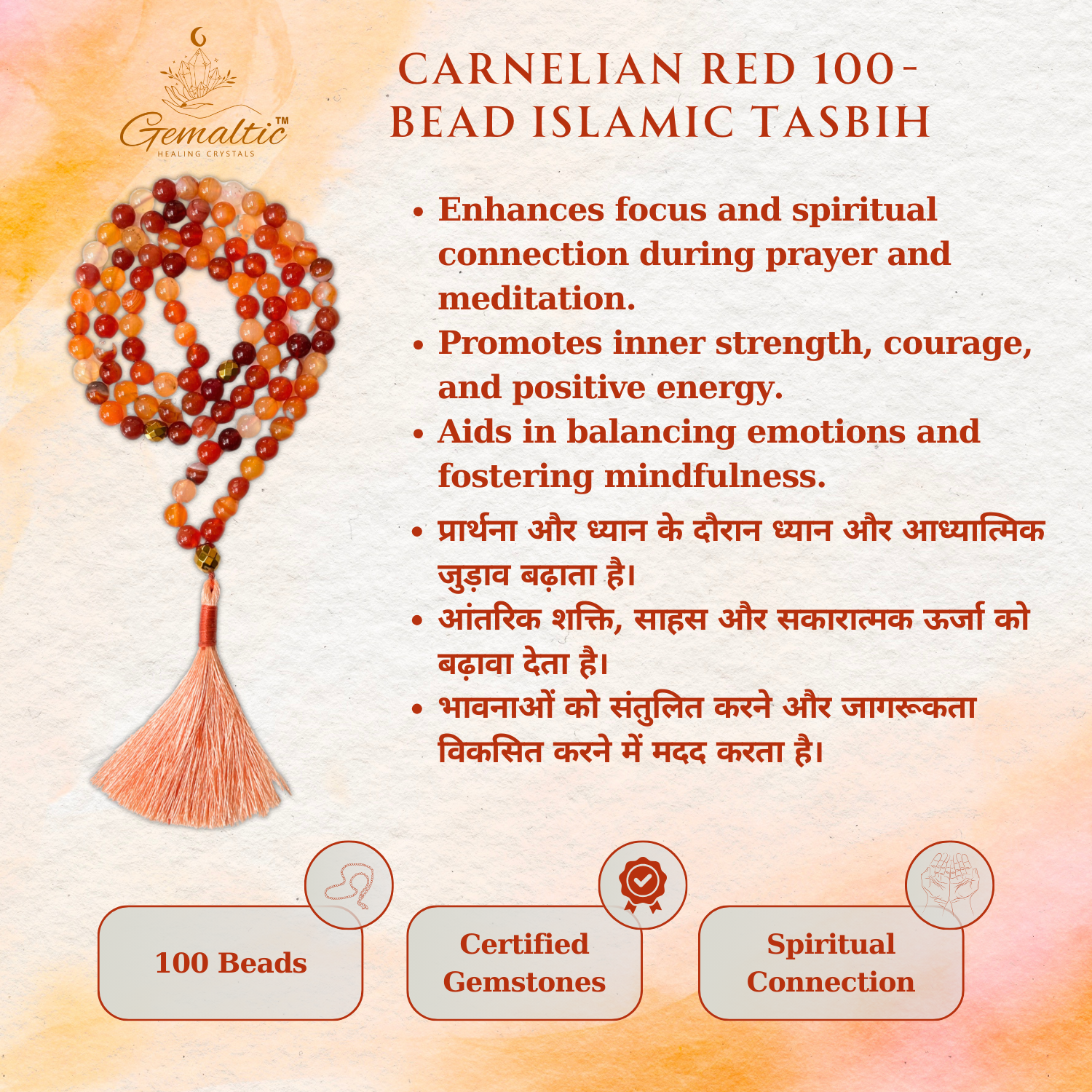 Carnelian Carnelian Tasbih