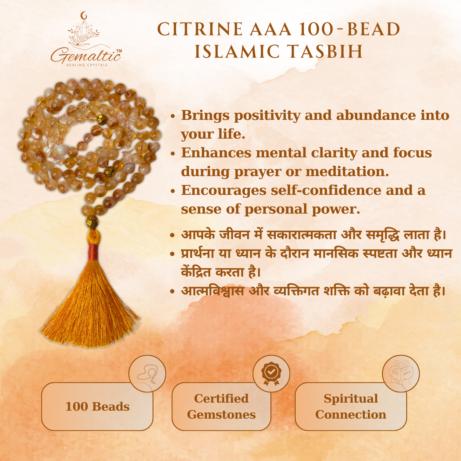 Citrine AAA Citrine Tasbih