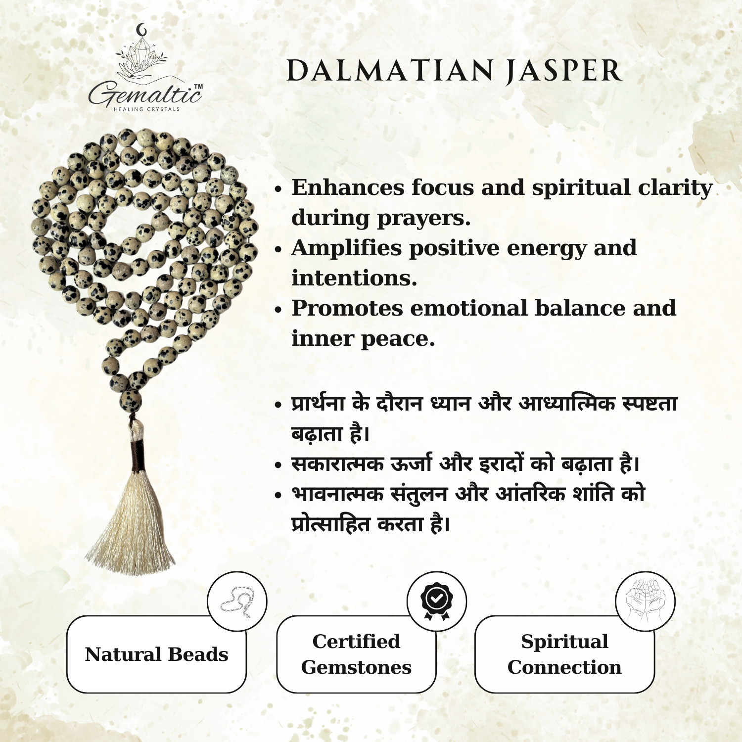 Dalmatian Jasper Jap Mala