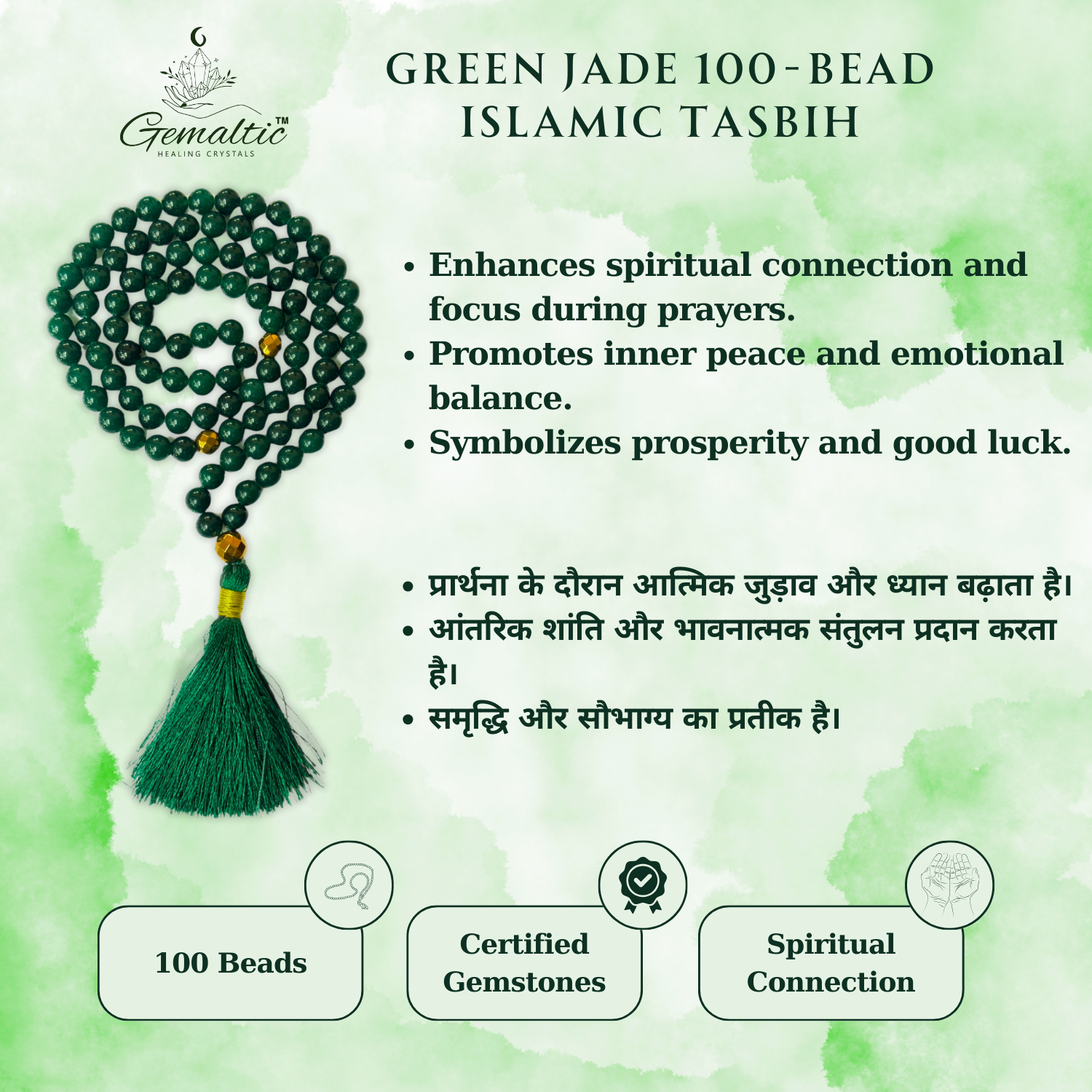 Green Jade Green Jade Tasbih