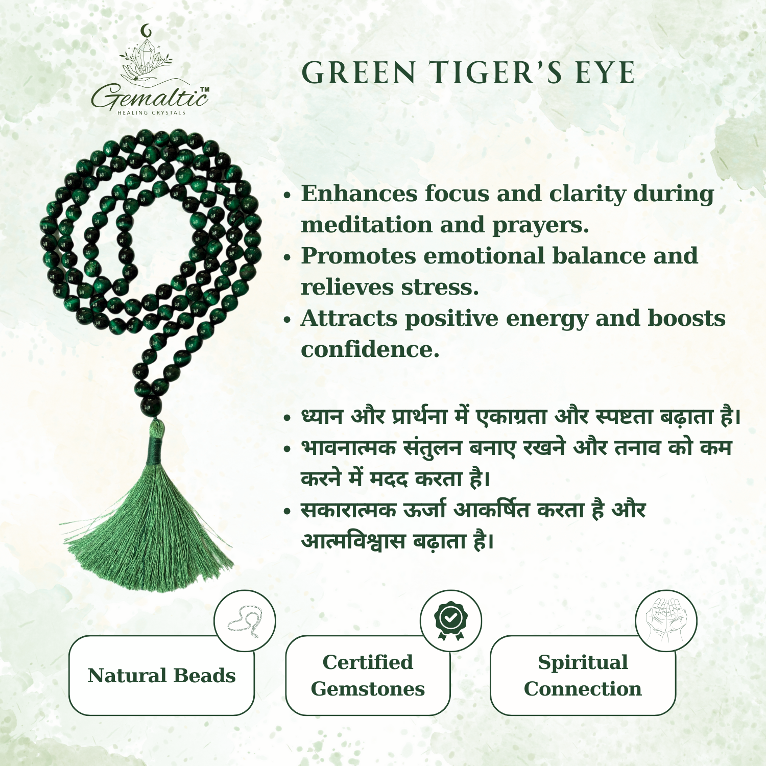 Green Tiger's Eye Green Tiger's Eye Jap Mala