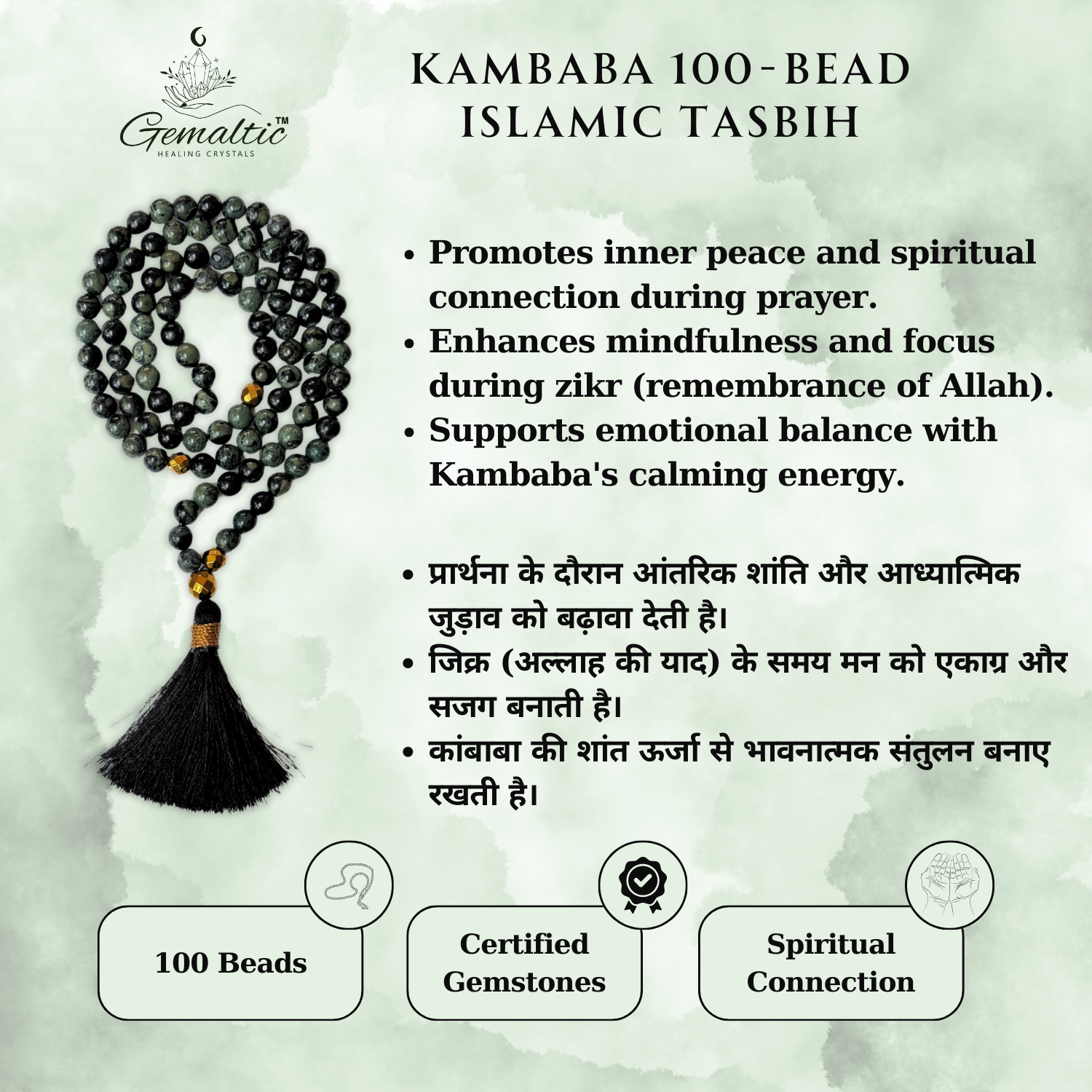 Kambaba Jasper Tasbih