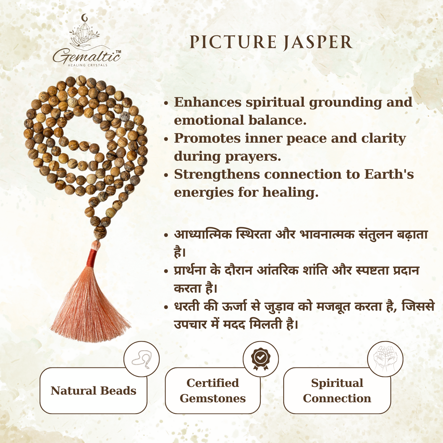 Picture Jasper Picture Jasper Jap Mala