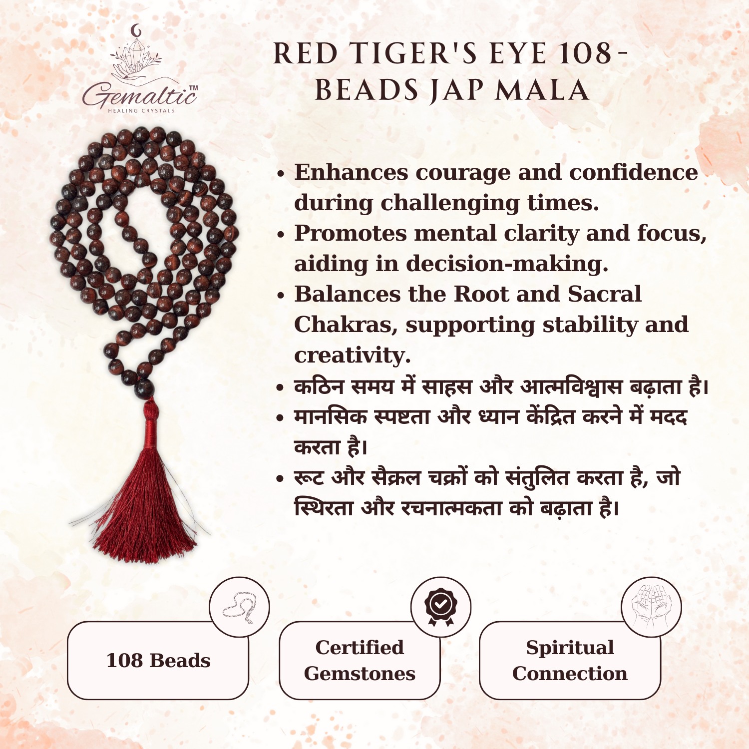Red Tiger's Eye Red Tiger's Eye Jap Mala
