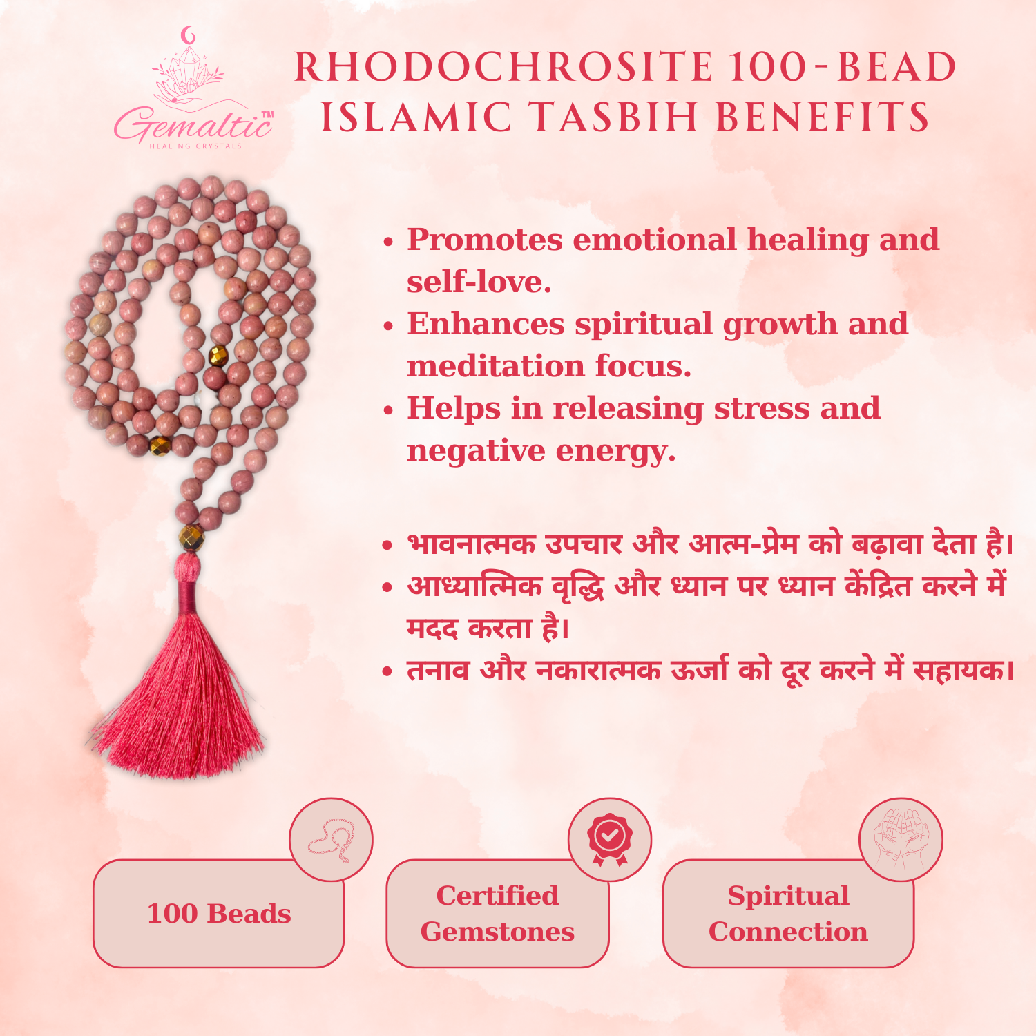 Rhodochrosite Rhodochrosite Tasbih