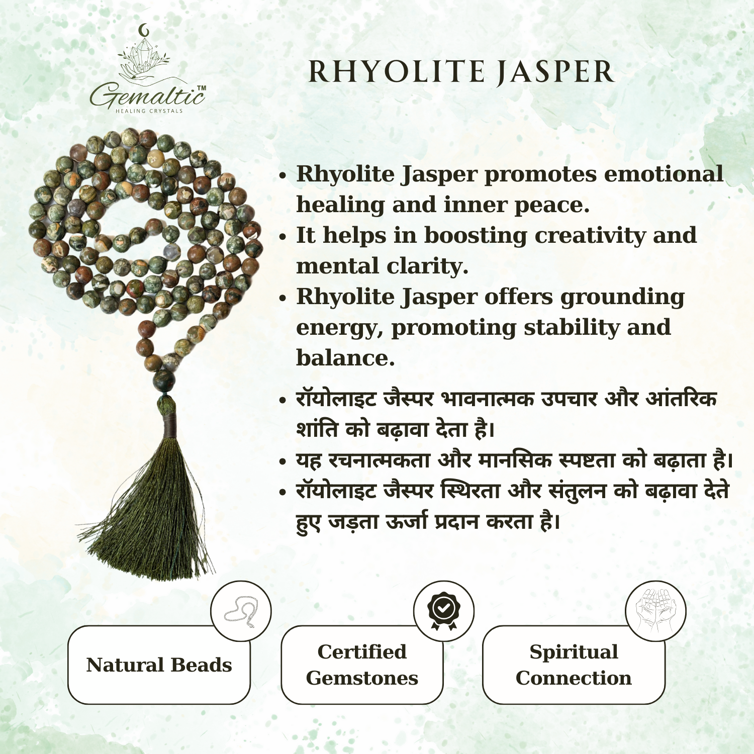 Rhyolite Jasper Rhyolite Jap Mala
