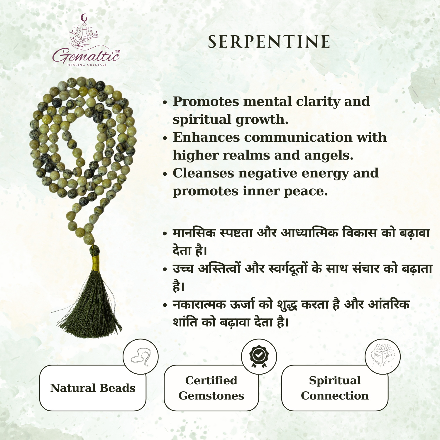 Serpentine Serpentine Jap Mala