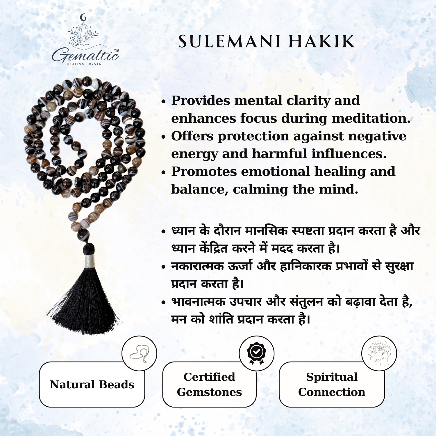 Sulemani Hakik Jap Mala