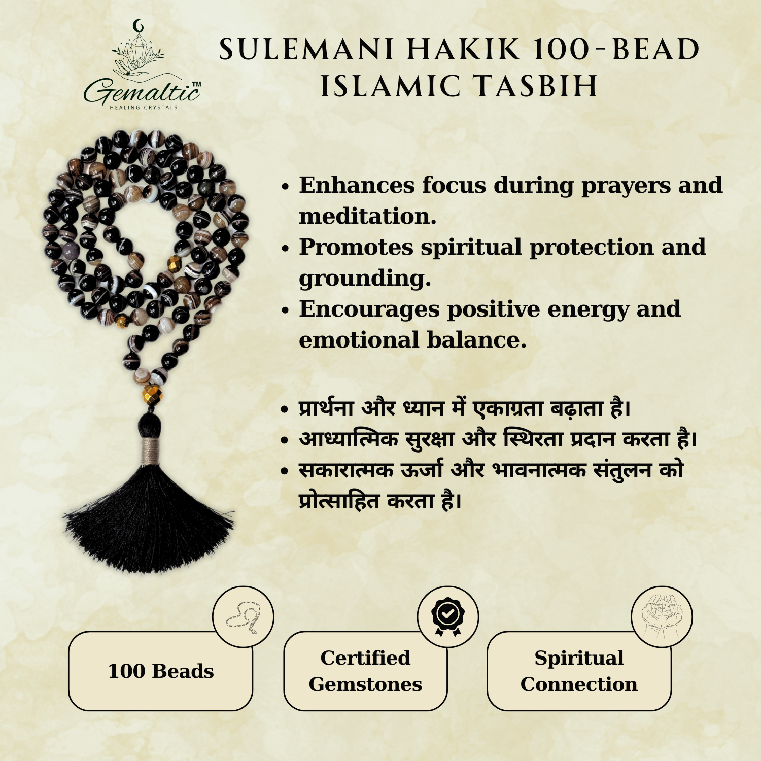 Sulemani Hakik Sulemani Hakik Tasbih