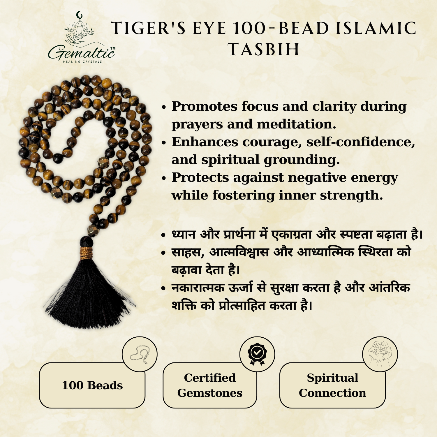 Tiger's Eye Tiger's Eye Tasbih