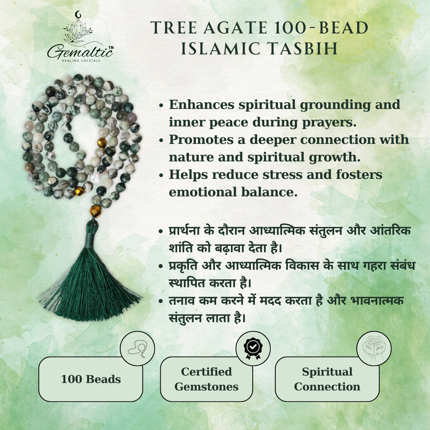 Tree Agate Tree Agate Tasbih