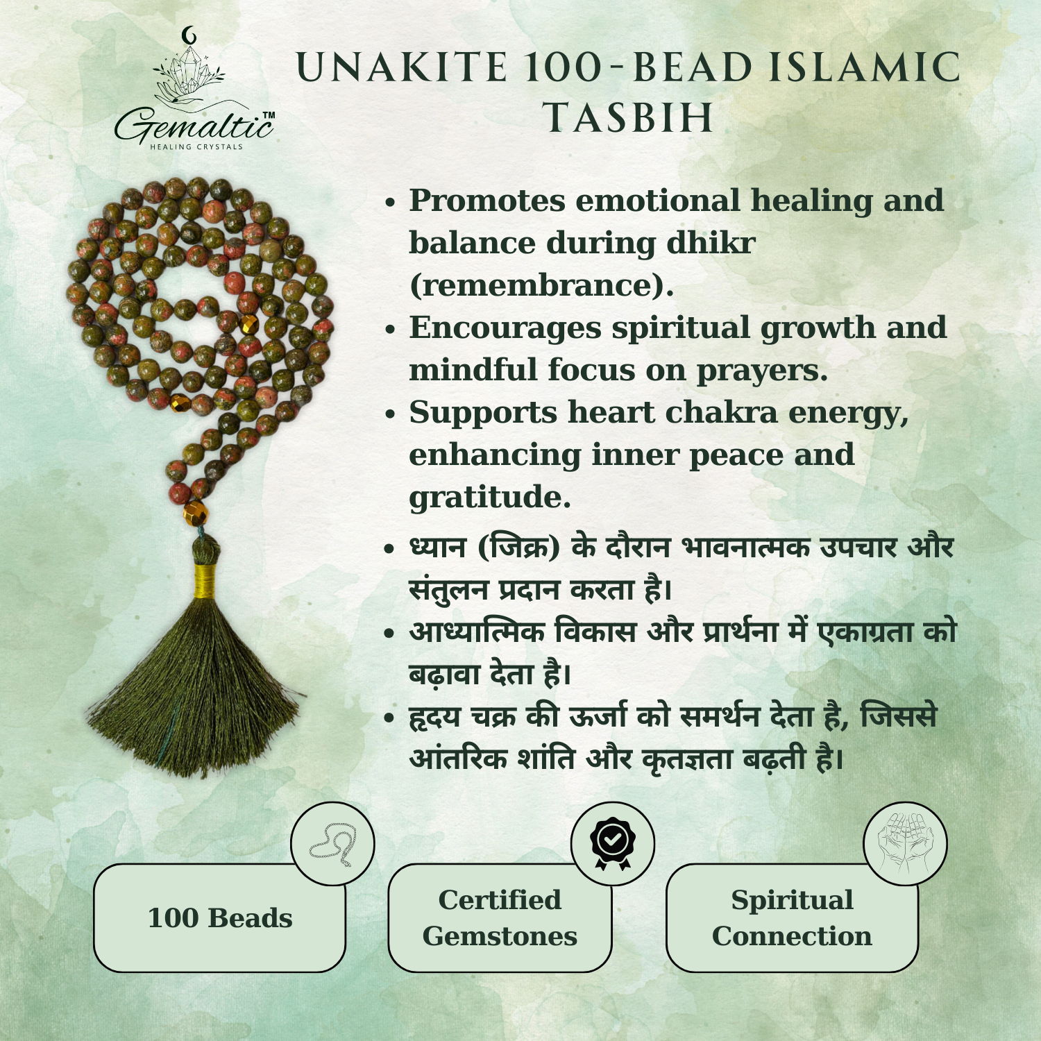 Unakite Unakite Tasbih