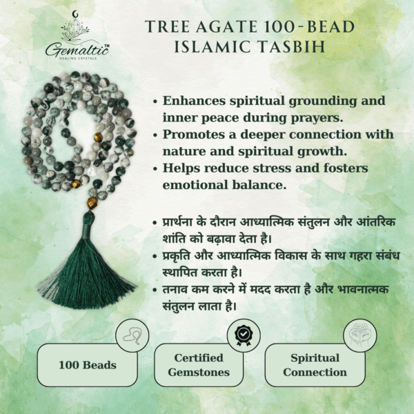 Tree Agate Tasbih